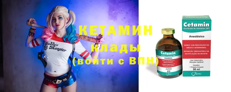 КЕТАМИН ketamine  Луза 