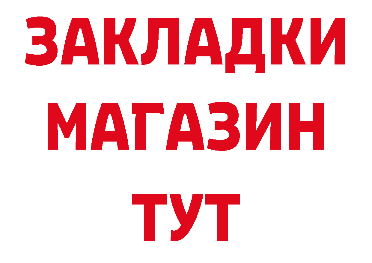 МДМА VHQ вход shop blacksprut Луза